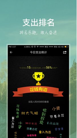 小记账APP