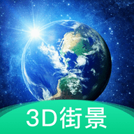 3D地球街景App 1.1.1 安卓版