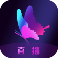 花蝴蝶直播APP 3.0.0 最新版