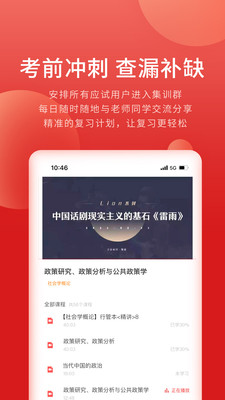 虎硕教育App