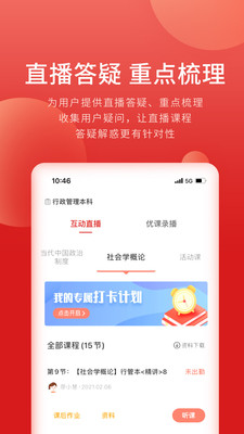 虎硕教育App