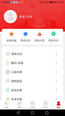 爱南昌App