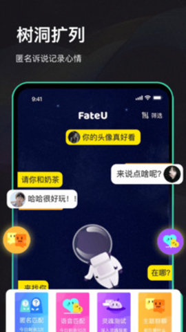 FateU灵魂交友