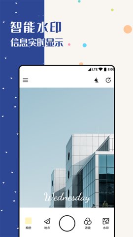 水印美图滤镜相机App