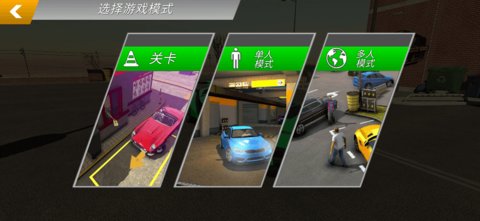真实停车模拟器中文版