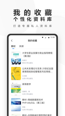 快答案App