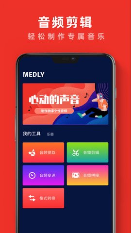 MedlyAPP