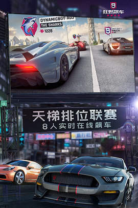 asphalt9安卓版免费