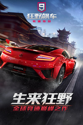 asphalt9安卓版免费