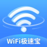 WiFi极速宝 1.0.2 安卓版