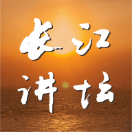 长江讲坛 1.0.1 安卓版