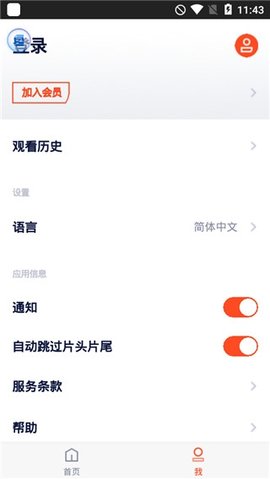 腾讯视频海外版app