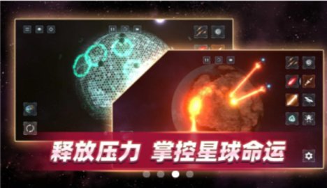 星战前夜模拟器无广告版