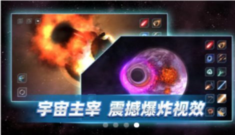 星战前夜模拟器无广告版