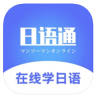 日语学习通 1.0.0 安卓版
