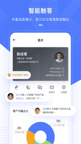 销氪App