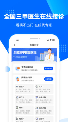 水滴健康App