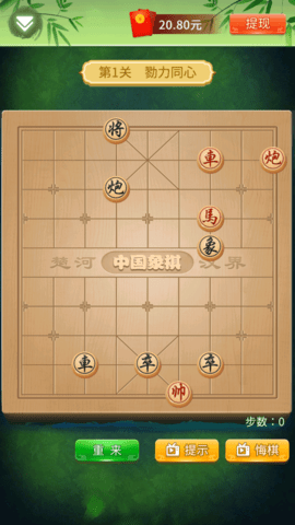 中国象棋竞赛红包版