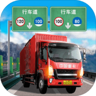 遨游城市遨游中国卡车模拟器游戏