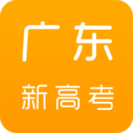 广东新高考 1.6.8 安卓版
