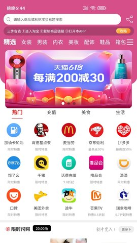 嗨品APP