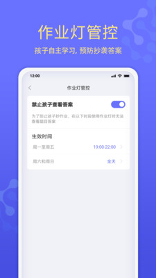 导学管家App