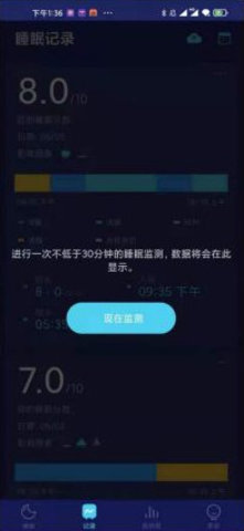 SleepMonitor Pro