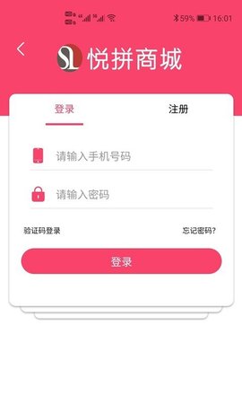 悦拼APP