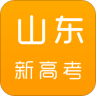 山东新高考App 1.6.8 安卓版