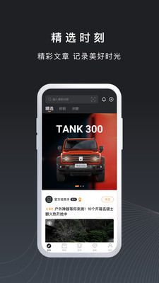 坦克TANK App
