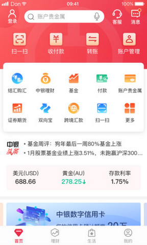 京彩平台app
