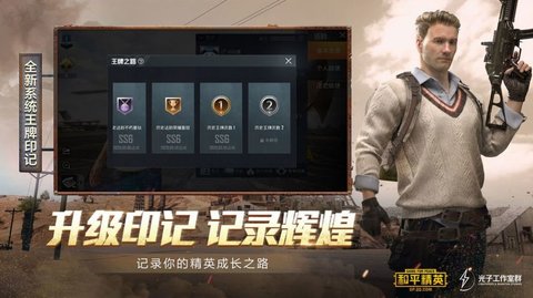 PUBG实验室竞速模式游戏