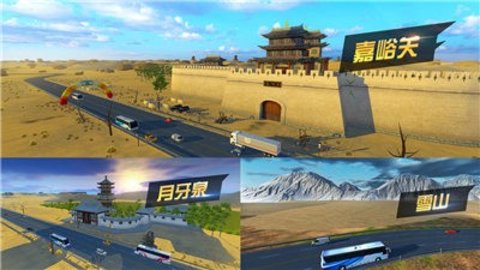 东风卡车模拟游戏