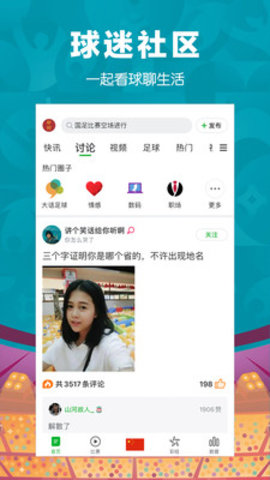 懂球帝app