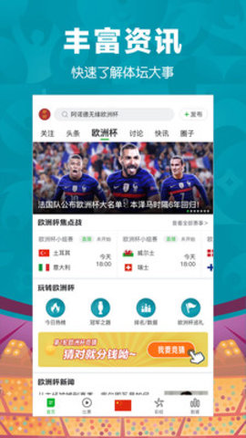 懂球帝app