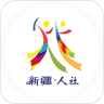 新疆智慧人社App 2.2.5 安卓版