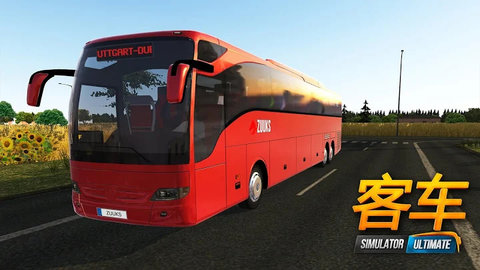 bus simulator ultimate游戏