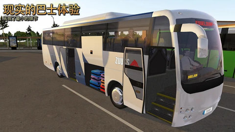 bus simulator ultimate游戏