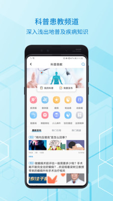 脑医汇App