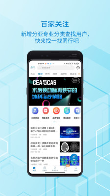 脑医汇App