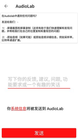 AudioLab中文版