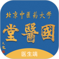 国医堂医生App 1.8.4 安卓版