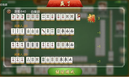 琼崖海南麻将正版