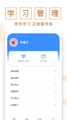 成语宝库App