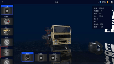 欧洲卡车模拟器中文版