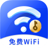 免费WiFi大师 1.0.0 安卓版
