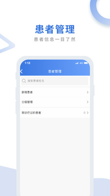 航医通App