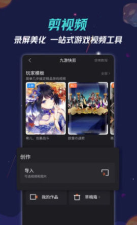 九游app