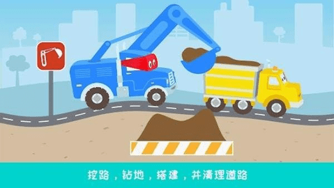 卡车道路工程游戏