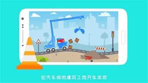 卡车道路工程游戏